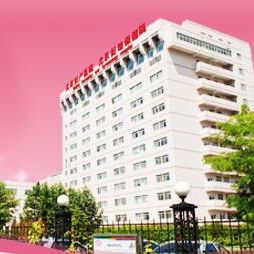 北京妇幼保健院