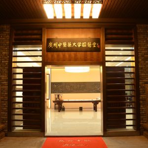 广州中医药大学国医堂松山湖旗舰店