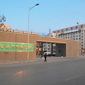 郑州大学第四附属医院