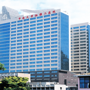 中南大学湘雅二医院