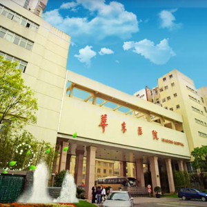 复旦大学附属华东医院闵行门诊部