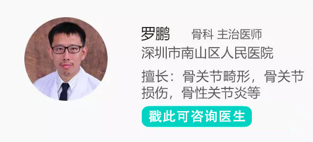 罗鹏-南山区人民医院-).jpg