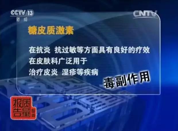 激素皮肤科应用.jpg