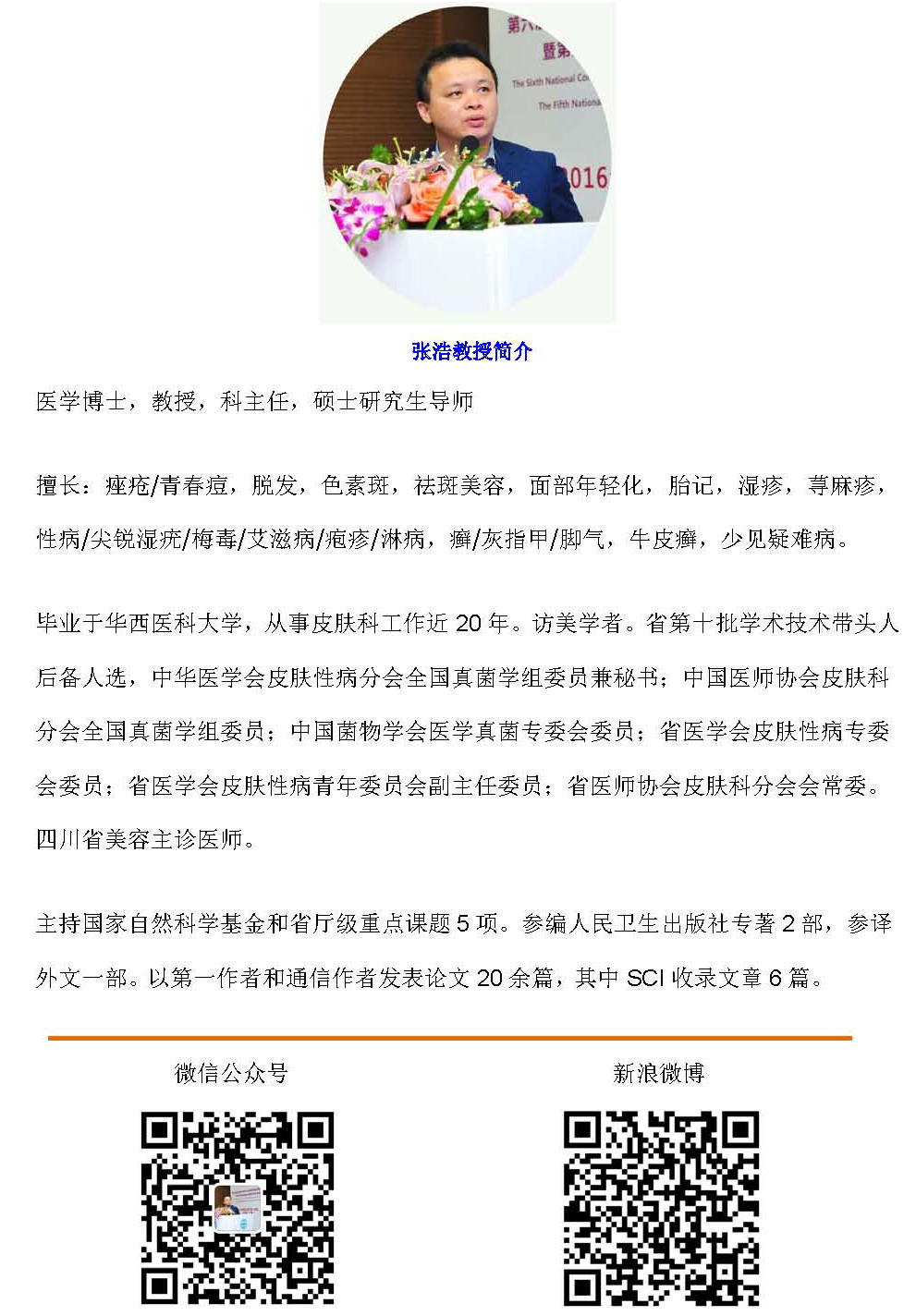 个人网上医疗介绍.jpg