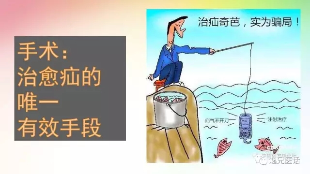 疝气治疗.webp.jpg
