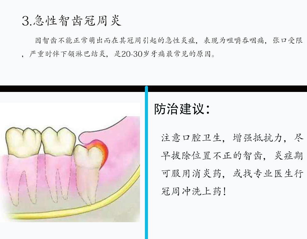 牙痛3.jpg