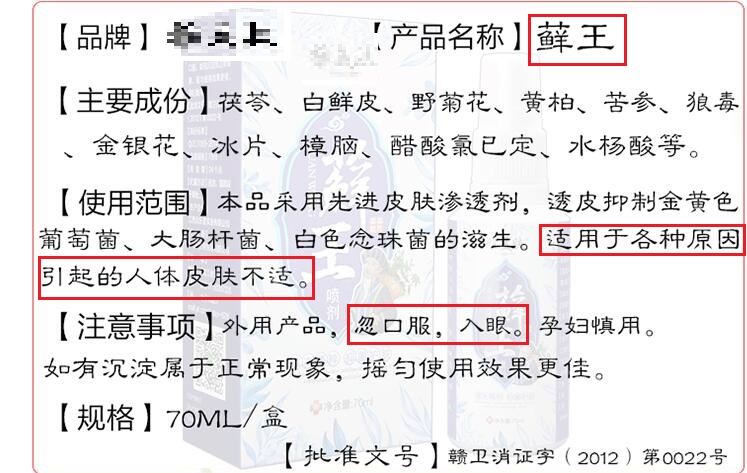 假药膏2.jpg