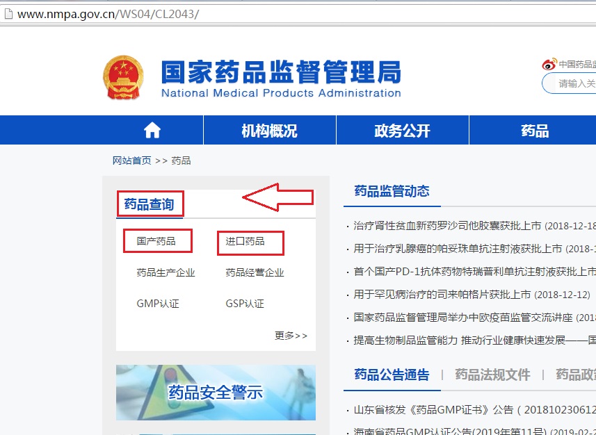 官网查询.jpg