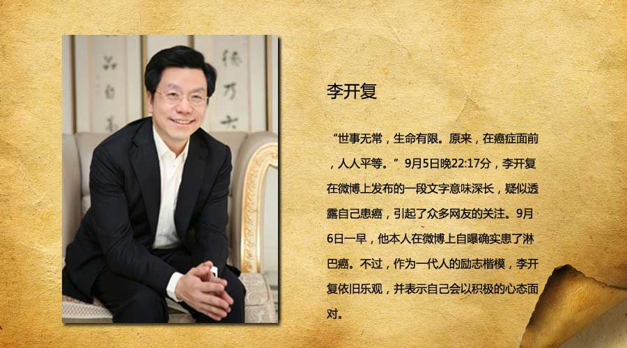 李开复.jpg