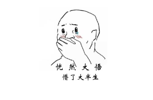 焕然大悟.jpg