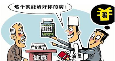 轻信广告.png