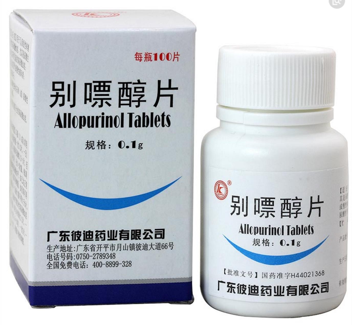 别嘌醇片.jpg