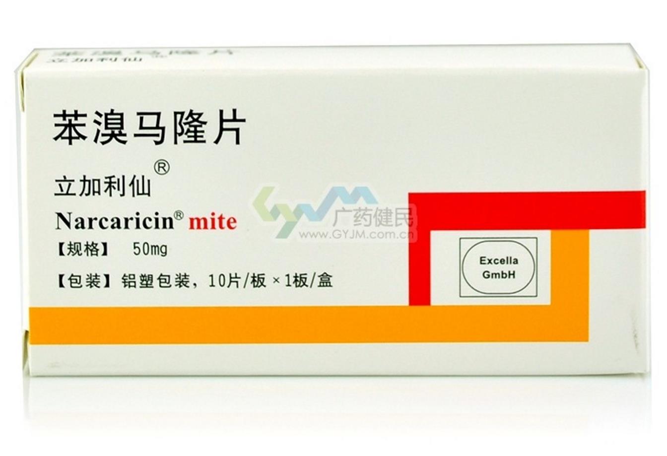 苯溴马隆.jpg