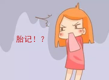 胎记 (2).jpg