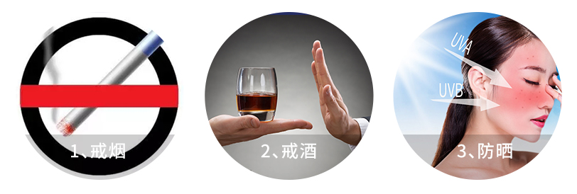 戒烟戒酒防晒.jpg