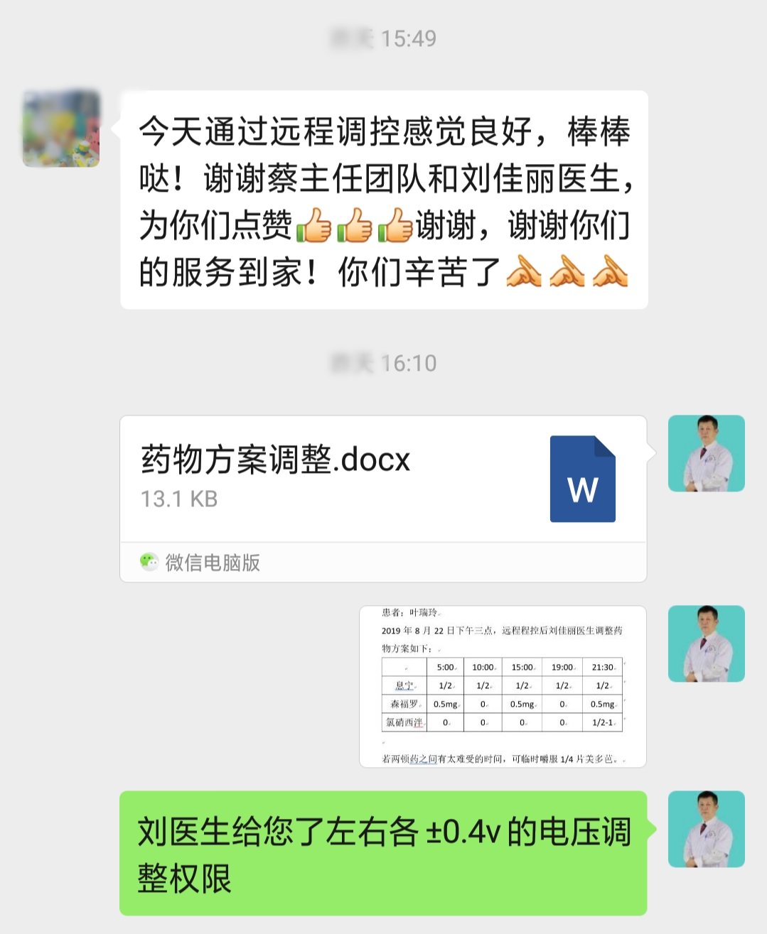 微信图片_20190823163305.jpg