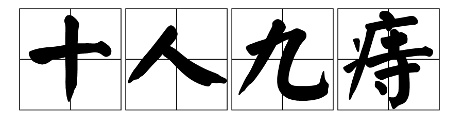微信图片_20190904190658.png