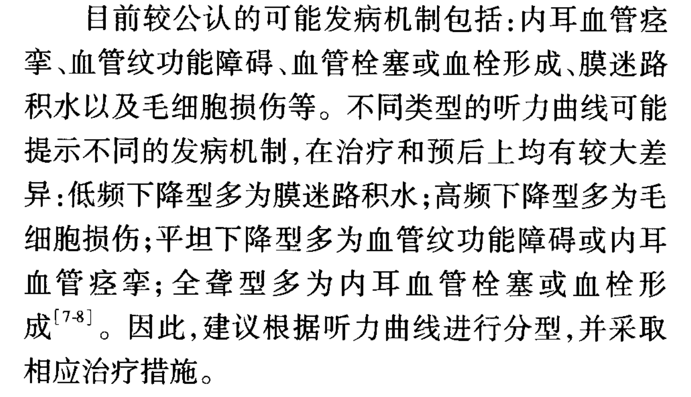 突聋原因.png