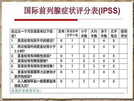 ipss.jpg