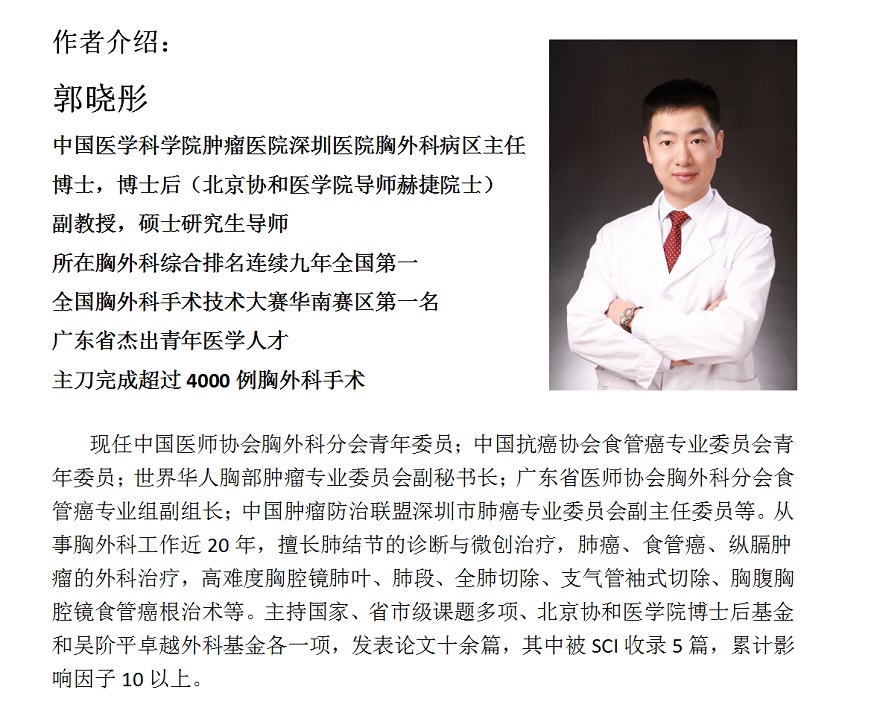 1577545982917161.jpg 郭晓彤自制简介.jpg