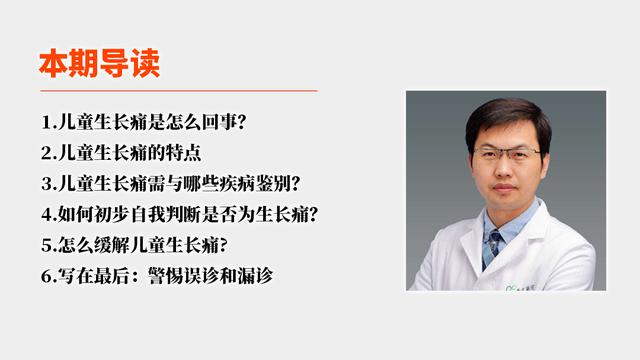 宝宝腿痛就是生长痛？医生：别忽视这几个罕见的大问题