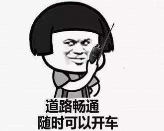 老司机开车.jpg