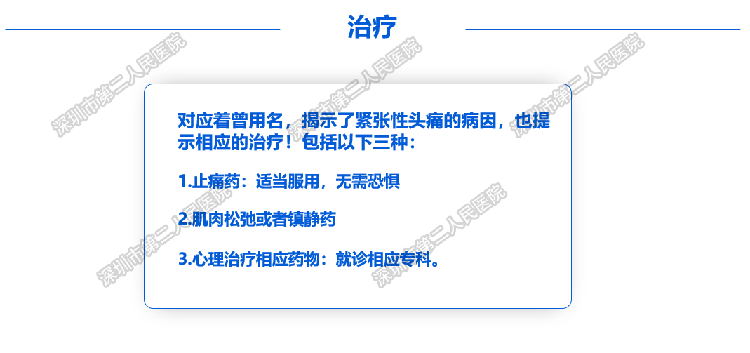 治疗.png