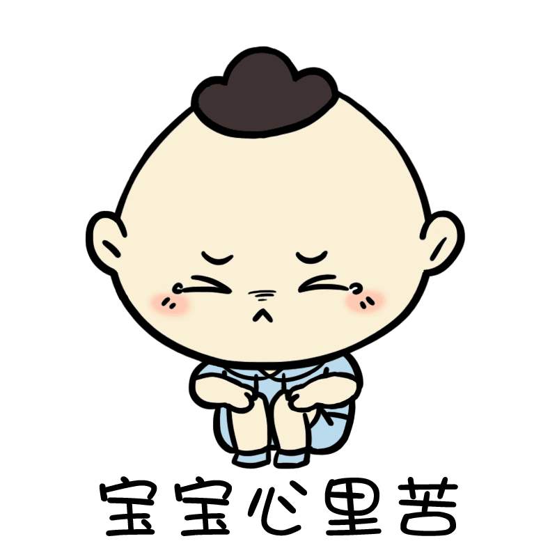 宝宝.jpg