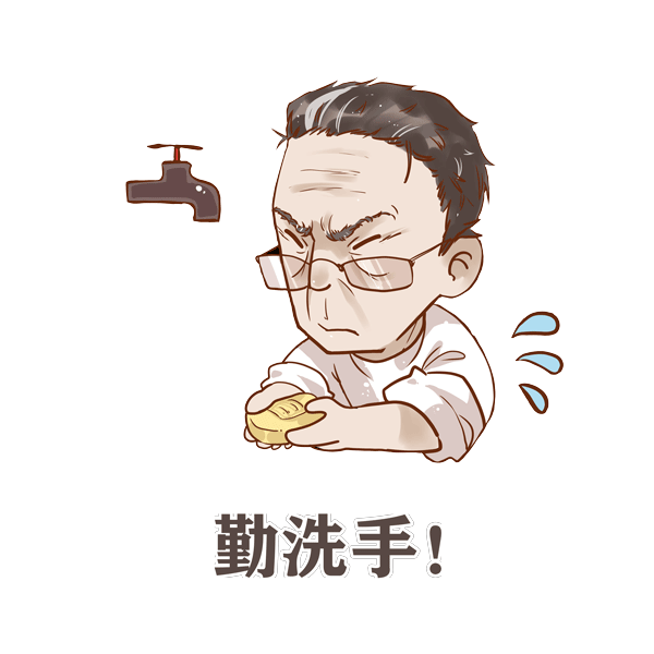 钟院士表情包  勤洗手.gif