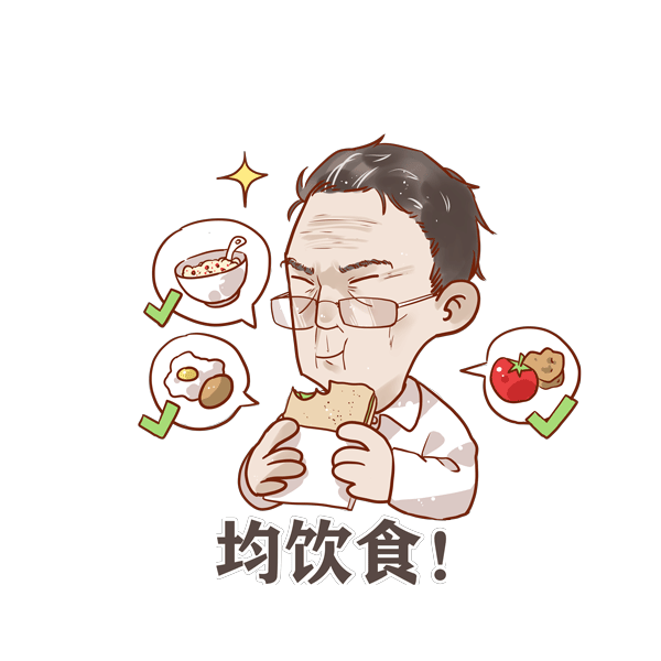 钟院士表情包  均衡饮食.gif