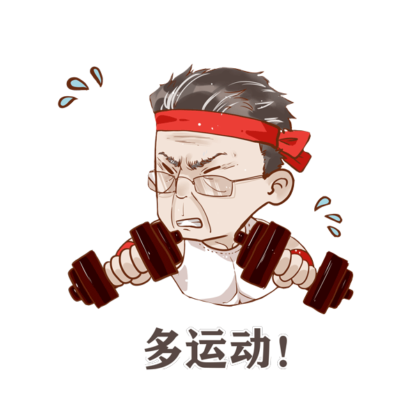 钟院士表情包 多运动.gif