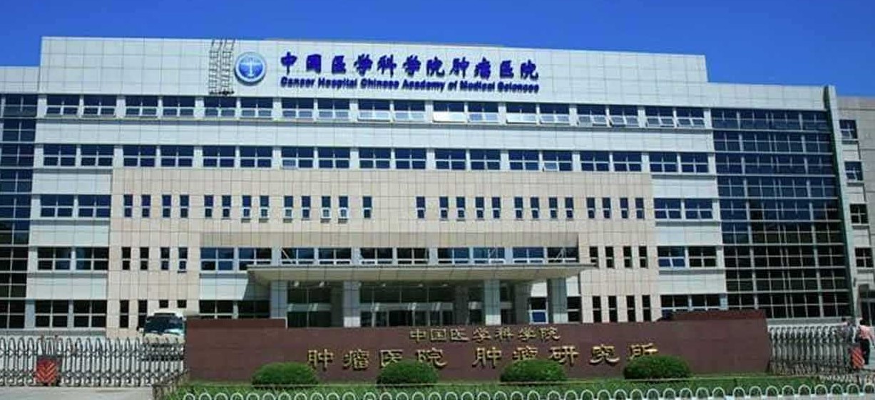 肿瘤总院.jpg