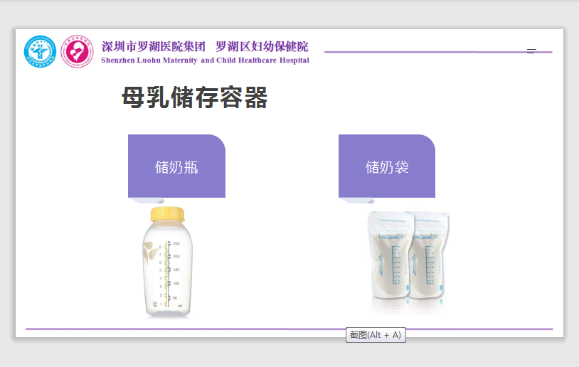 母乳储存容器.png