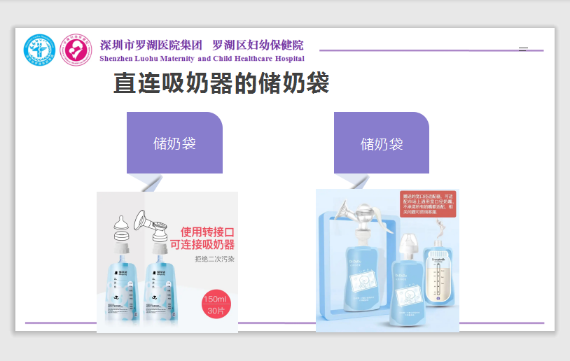 储奶袋.png