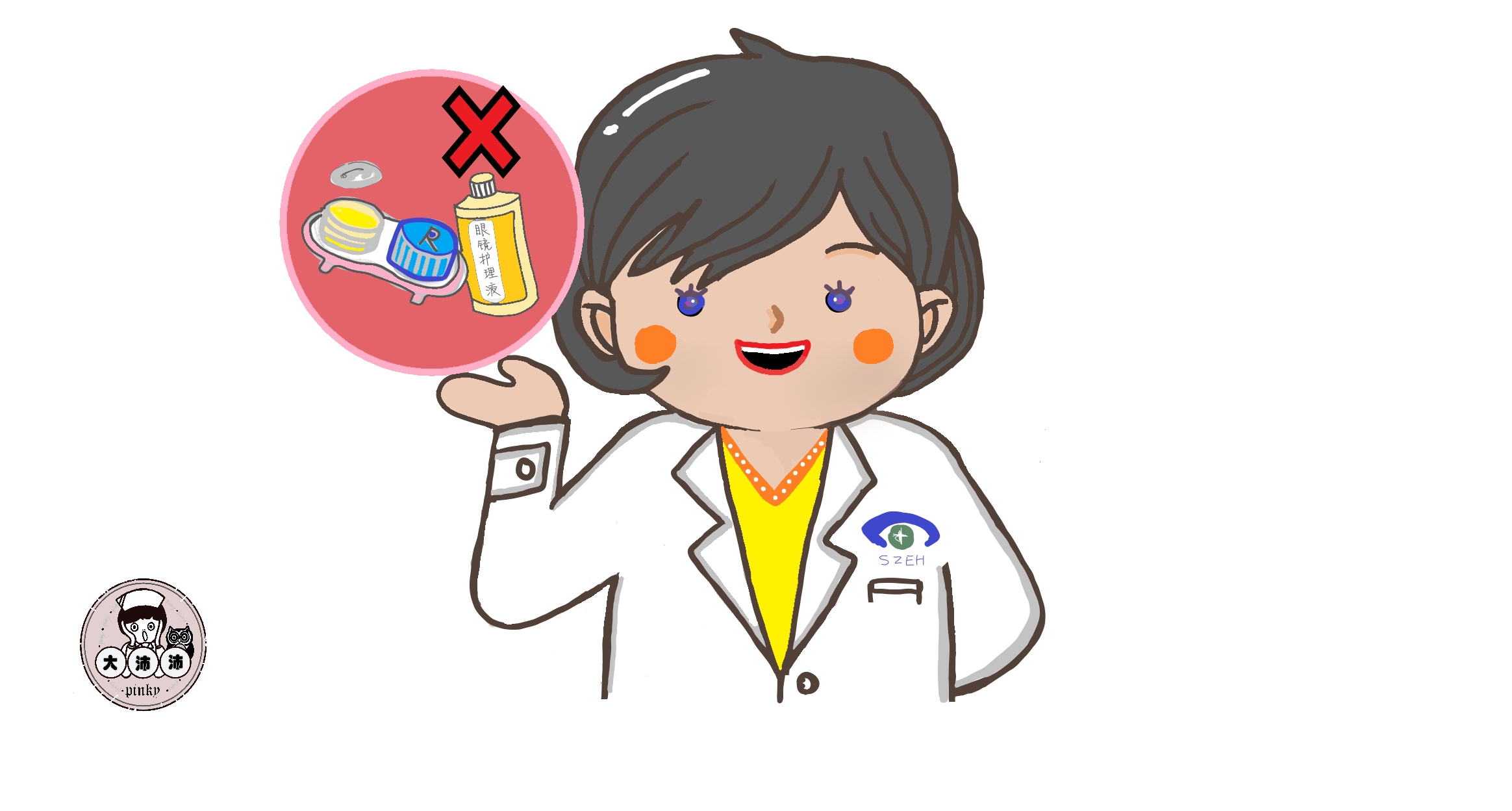 二，术前准备-不戴隐形眼镜.png