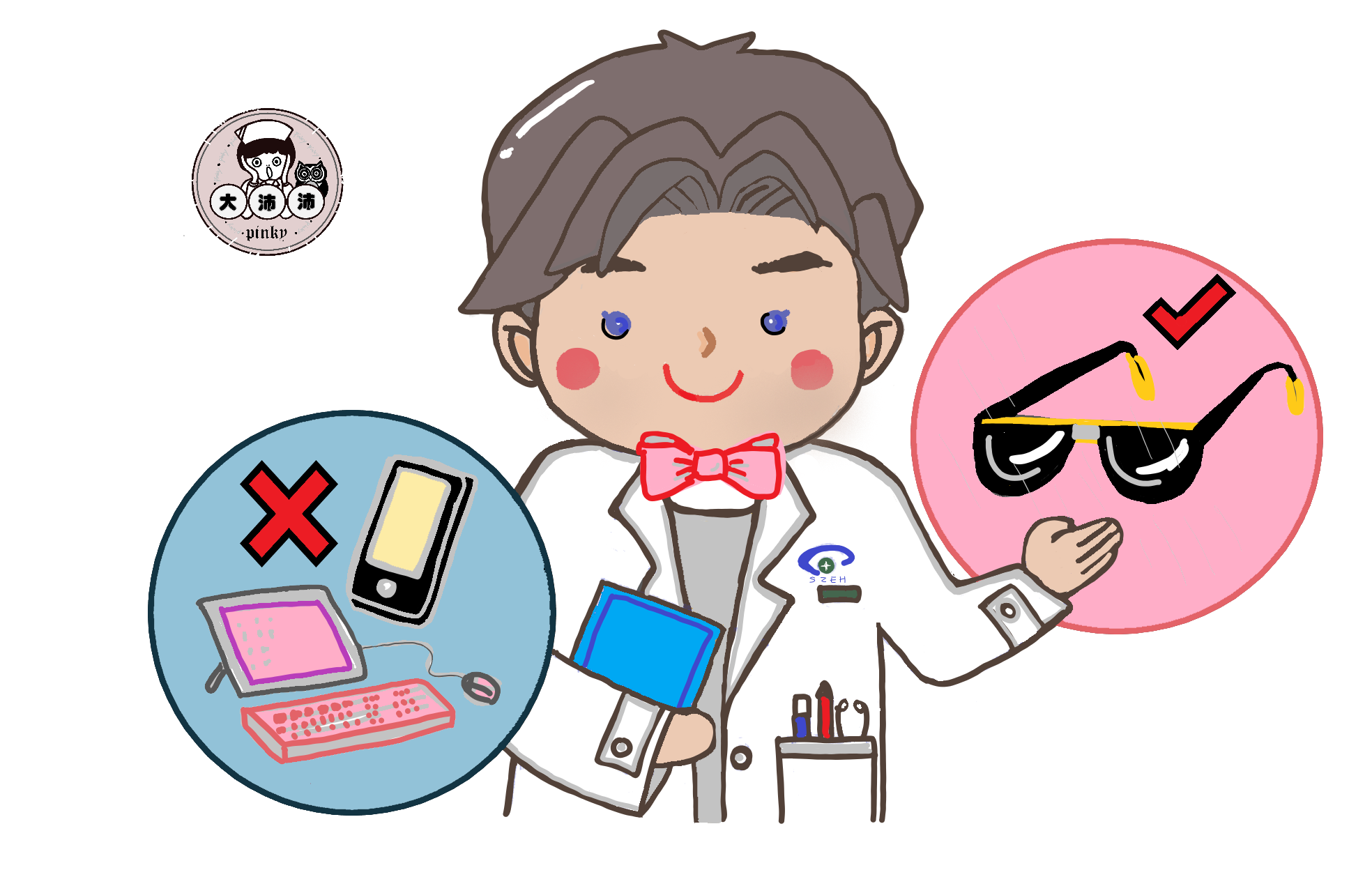 四，术后宣教-用眼.png