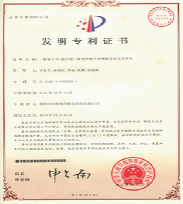 专利.png