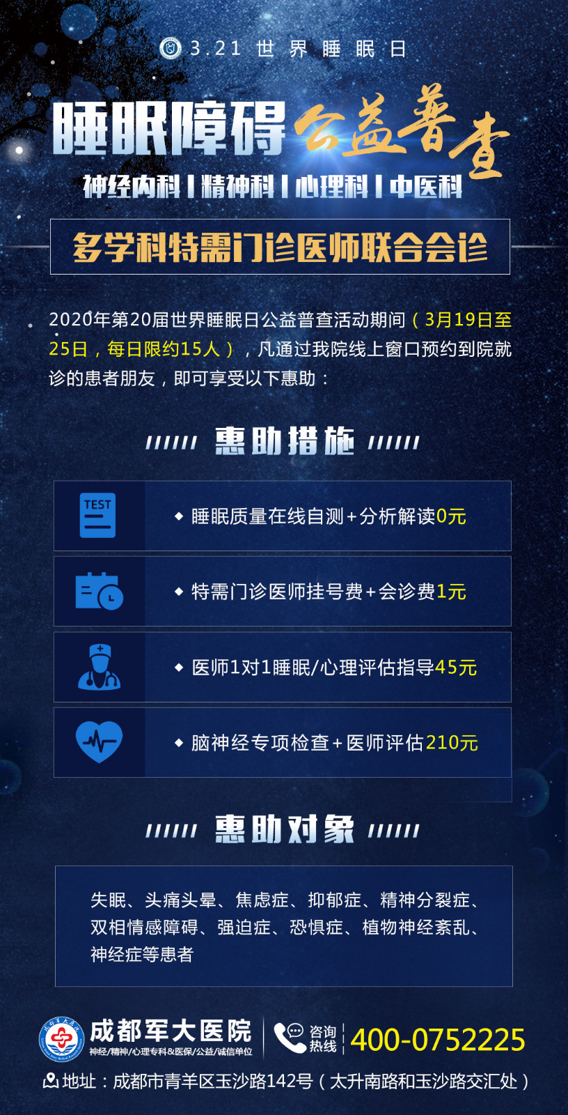 微信图片_20200320134115.jpg