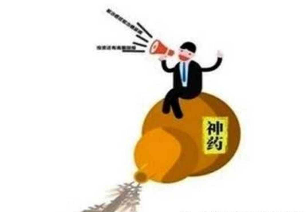 安胎神药.jpg