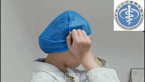 咬肌按摩220204301147111.gif