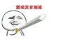 发育.jpg