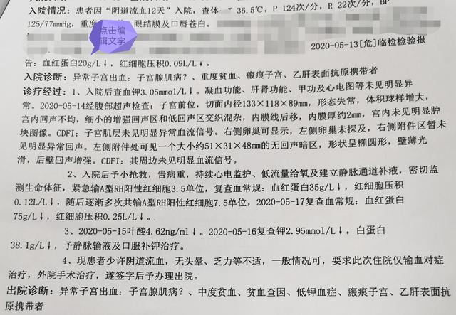 什么原因导致如此严重的贫血（20g/L），患者还是步行来就诊的