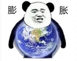膨胀.jpg