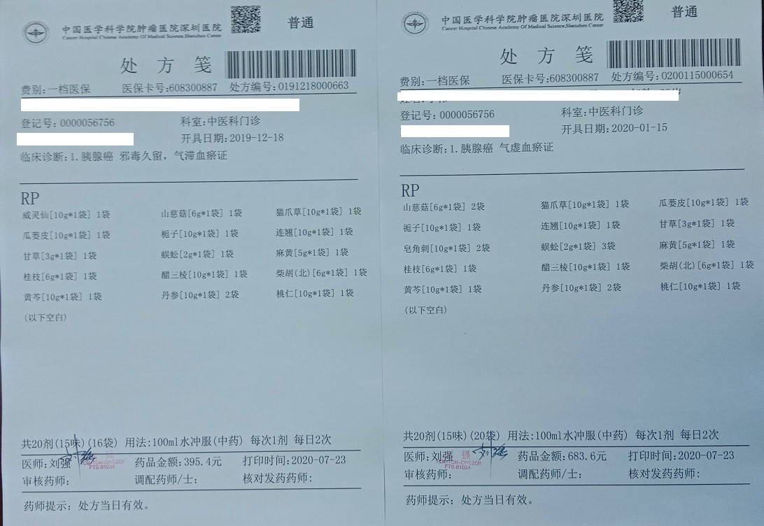 上传版  李伟中药处方 201912.jpg