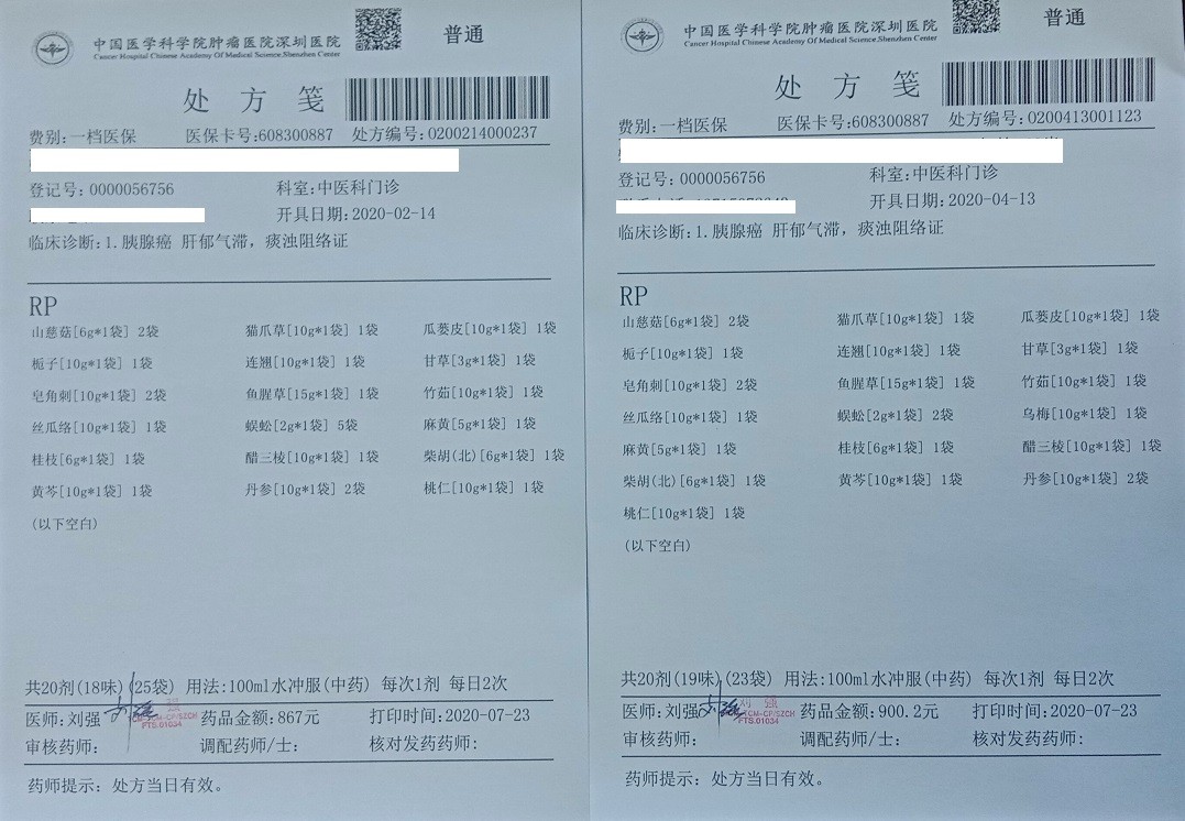 上传版  李伟中药处方 202002.jpg