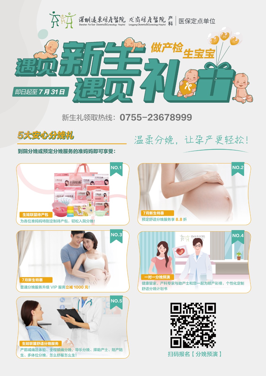 分娩礼.jpg