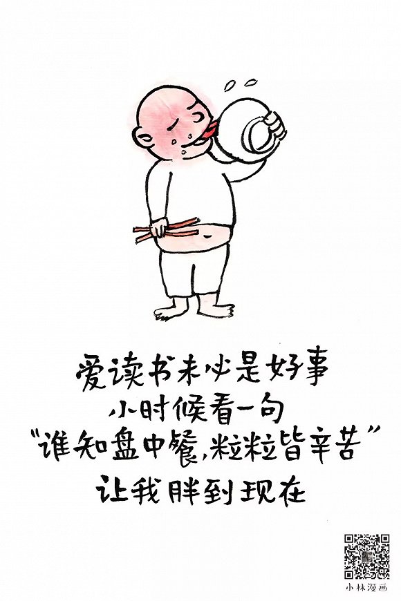 胖小林.jpg