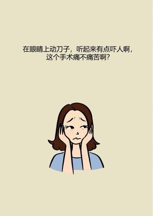 我适合做双眼皮手术吗？