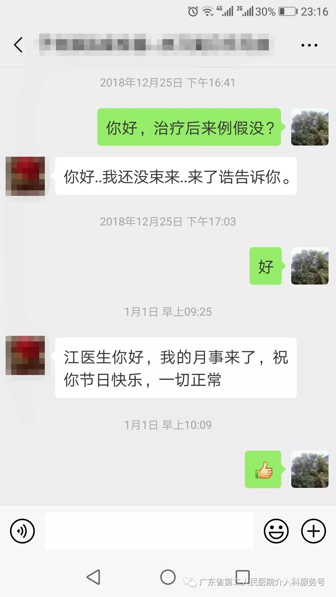 痛经8年，曾用多种方法未见效，此次是什么方法让她解决病痛？