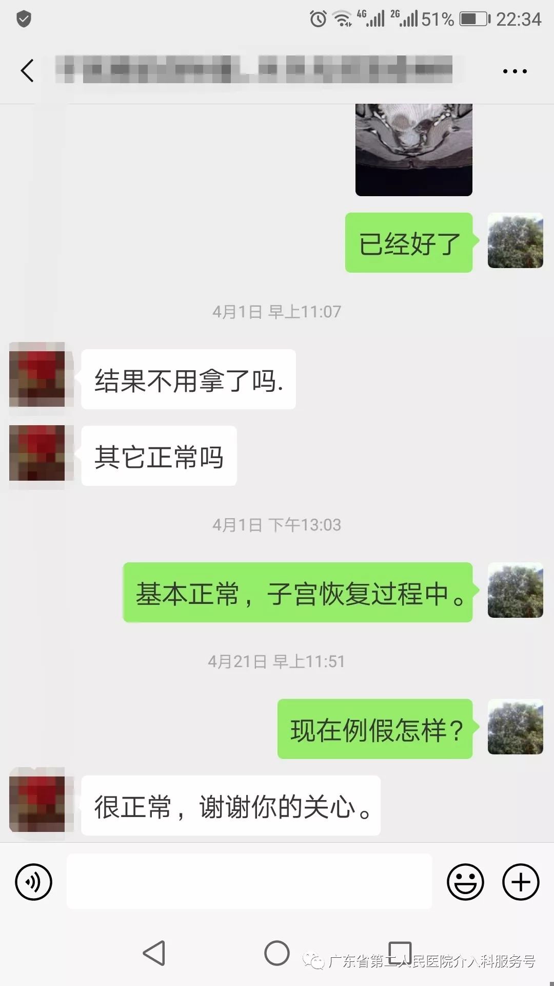 痛经8年，曾用多种方法未见效，此次是什么方法让她解决病痛？